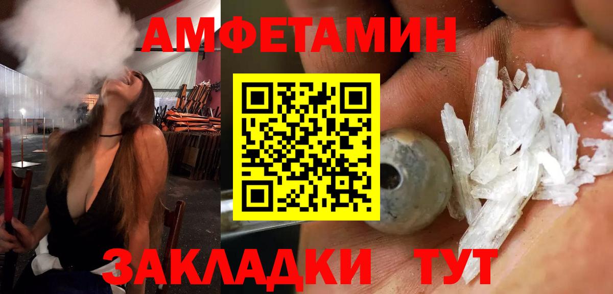 АМФЕТАМИН 98% Реж