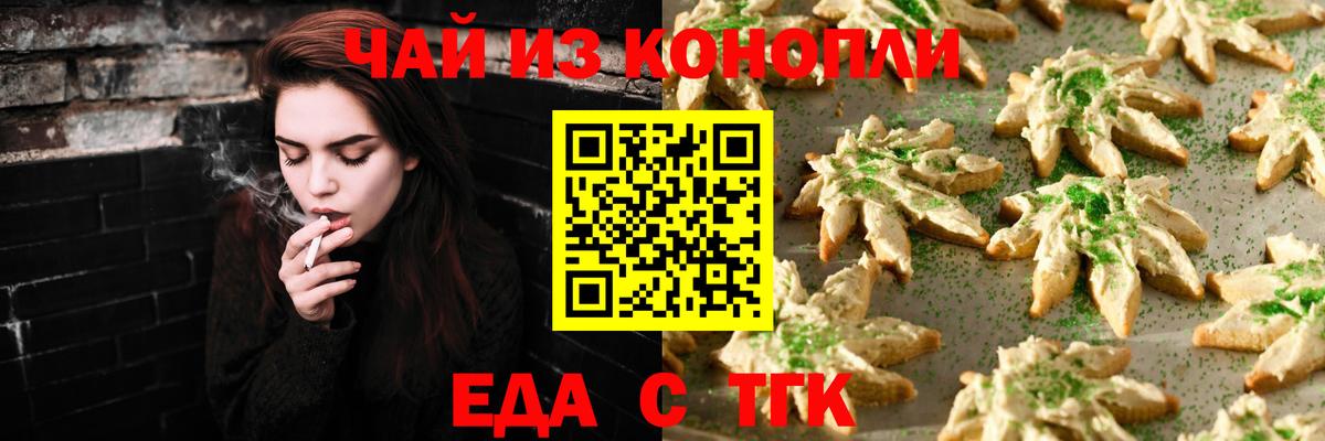Canna-Cookies конопля  Вход с VPN  Реж 