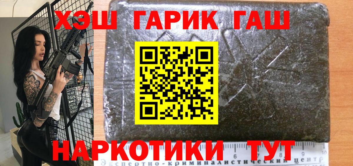 ГАШ 40% ТГК Реж