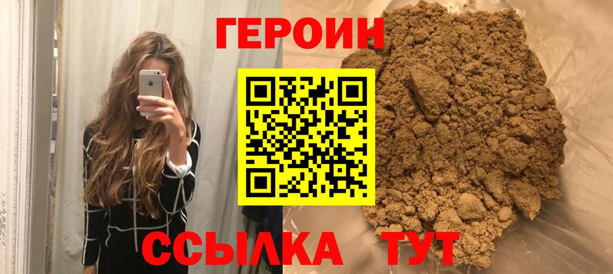 Героин гречка Реж