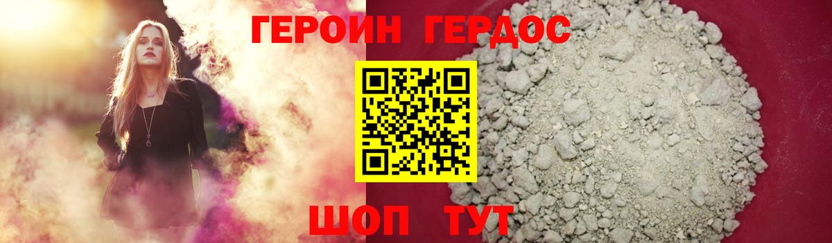 Реж  ГЕРОИН VHQ  Вход с VPN 