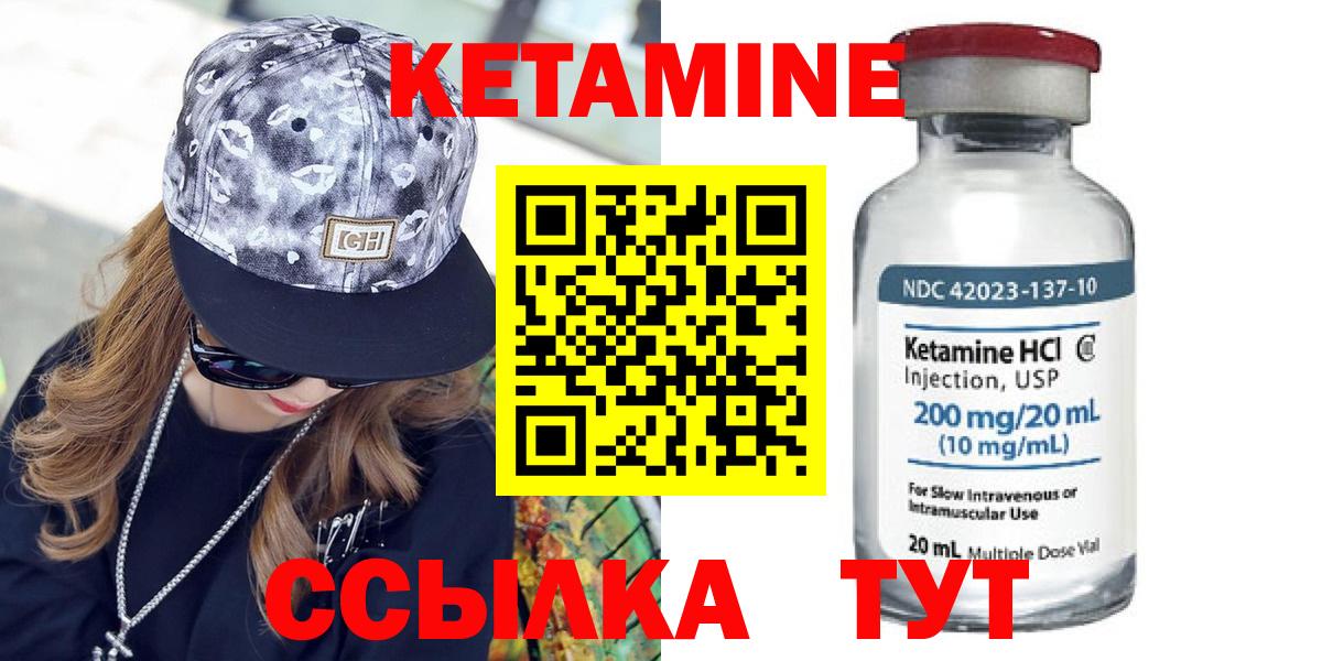 Кетамин ketamine Реж