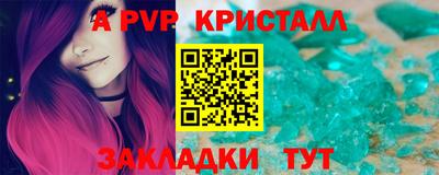 ALPHA PVP Обнинск