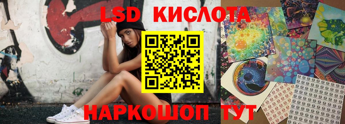 Лсд 25 экстази кислота Реж