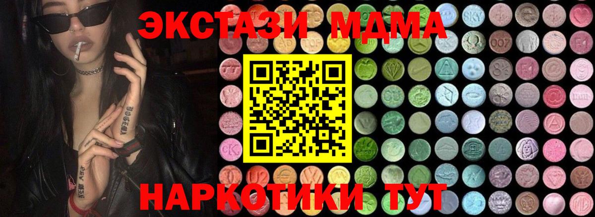 МДМА кристаллы Реж
