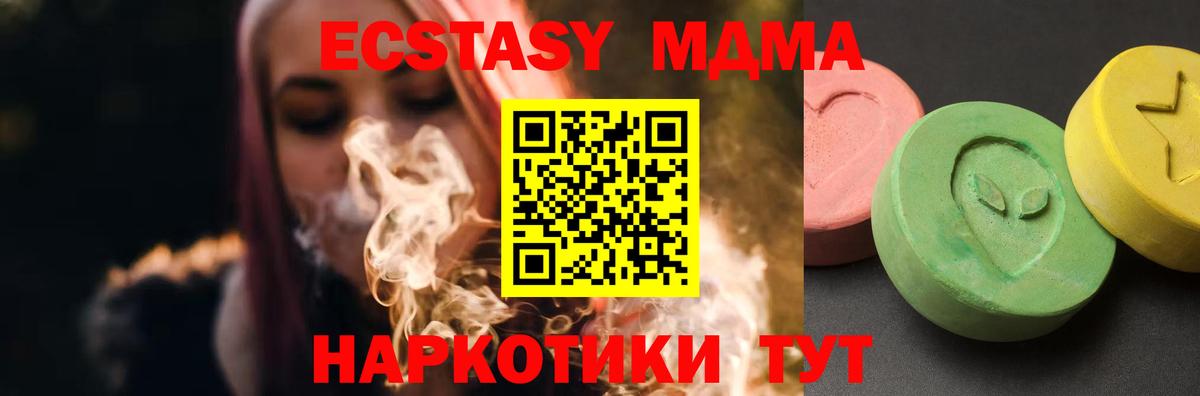 MDMA кристаллы  Вход с VPN  МДМА  Реж 