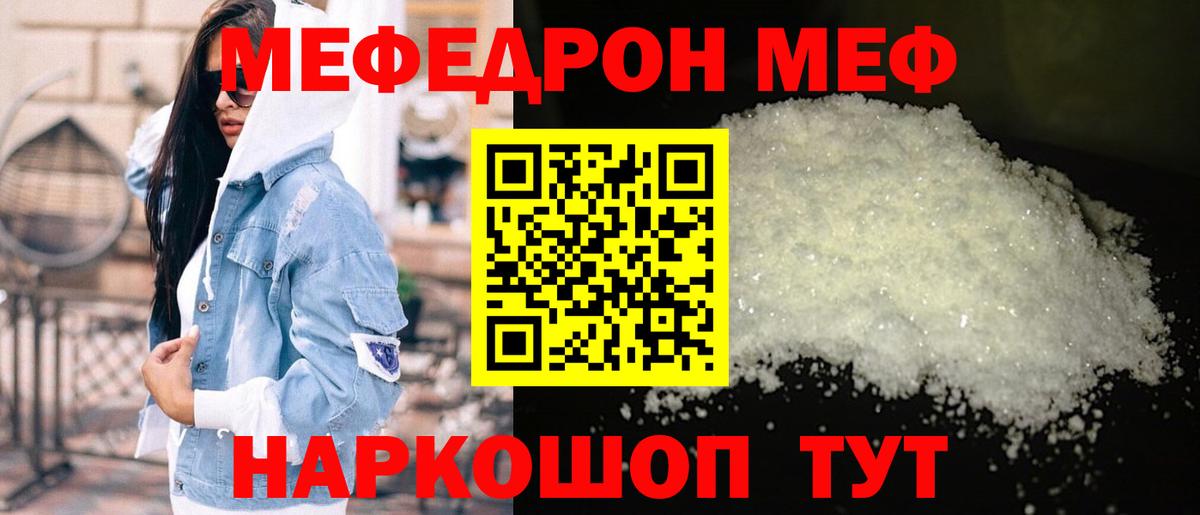 Меф мяу мяу  гидра ONION  Реж  Меф  Вход с VPN  МЯУ-МЯУ VHQ 