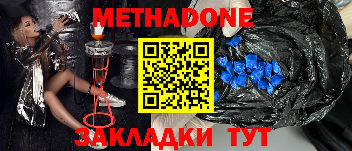 Метадон methadone  МЕТАДОН белоснежный  Вход с VPN  Реж 