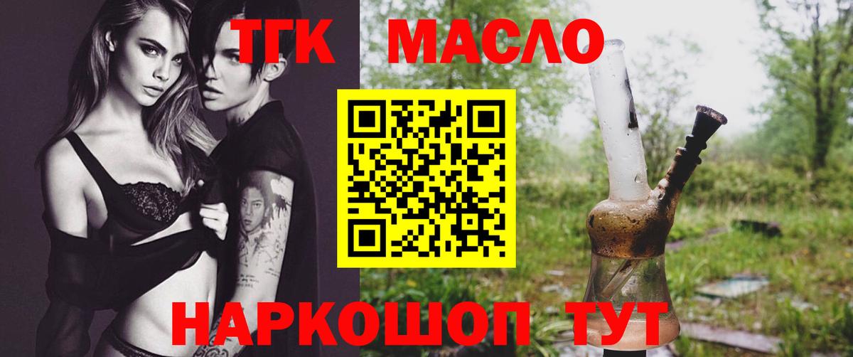 ТГК жижа Реж