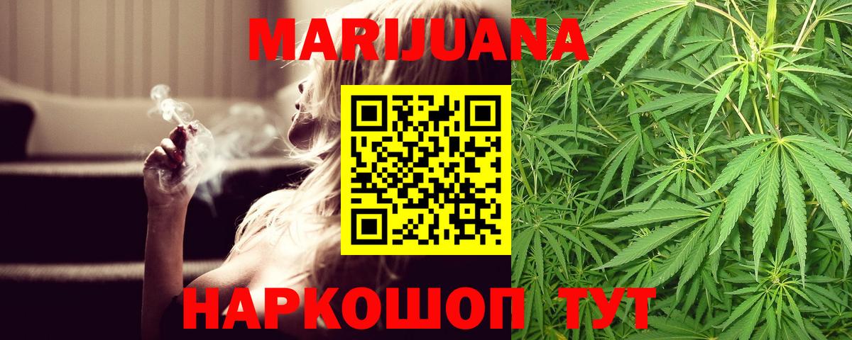 Каннабис AK-47  Вход с VPN  Канабис сатива  Реж  Бошки марихуана Ganja 