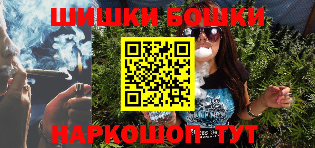 Бошки Шишки семена Реж